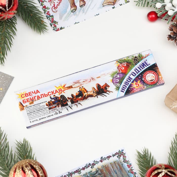 Бенгальские огни золотые, 5 шт., 15 см, горение 30 сек.