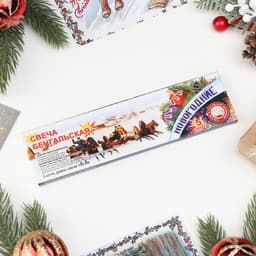 Бенгальские огни золотые, 5 шт., 15 см, горение 30 сек.