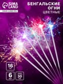 Бенгальские огни разноцветные «Волшебные огни», 6 шт., 16 см, горение 30 сек.