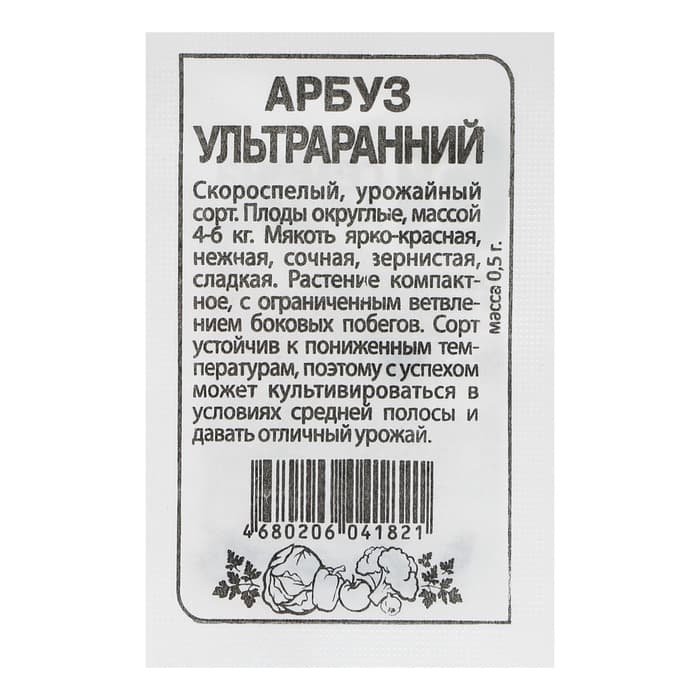 Семена Арбуз «Ультраранний», 0.5 г, «Семена Алтая»