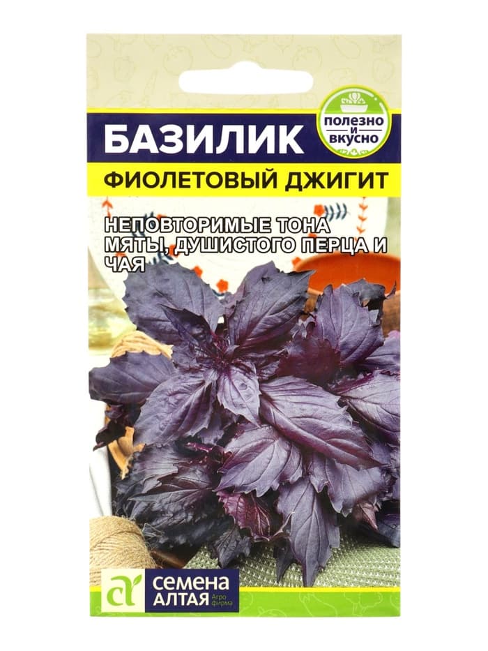 Семена Базилик «Фиолетовый Джигит», 0.2 г, «Семена Алтая»