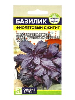 Семена Базилик «Фиолетовый Джигит», 0.2 г, «Семена Алтая»