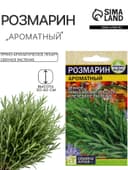 Семена Розмарин «Ароматный», 0.03 г, «Семена Алтая»