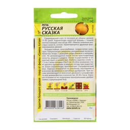 Семена Репа «Русская Сказка», среднеранняя, 1 г
