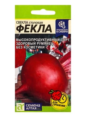 Семена Свекла "Фекла", ц/п, 2 г