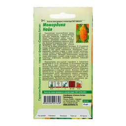 Семена Момордика «Найя», 4 шт., «Семена Алтая»