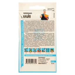 Семена Момордика «Найя», 4 шт., «Семена Алтая»