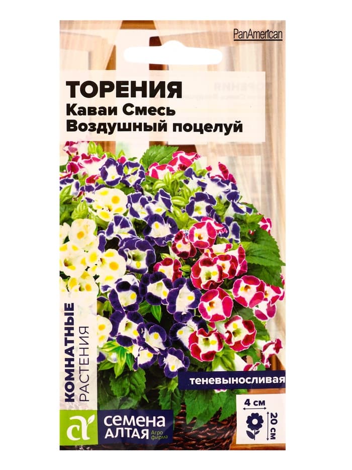 Семена комнатных цветов Торения «Каваи Смесь Воздушный поцелуй», 5 шт., «Семена Алтая»