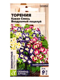 Семена комнатных цветов Торения «Каваи Смесь Воздушный поцелуй», 5 шт., «Семена Алтая»