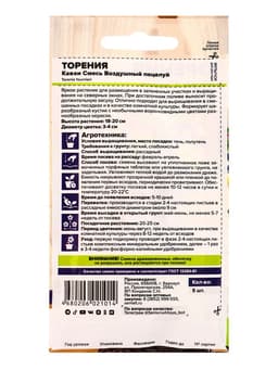 Семена комнатных цветов Торения «Каваи Смесь Воздушный поцелуй», 5 шт., «Семена Алтая»