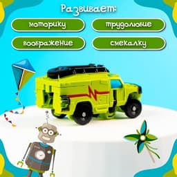 Робот «Воин», трансформируется
