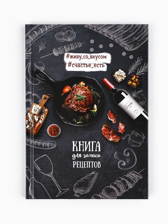 Книга для записи рецептов «Мясо», А5, 80 л., твердый переплет