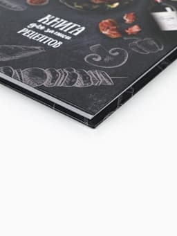 Книга для записи рецептов «Мясо», А5, 80 л., твердый переплет