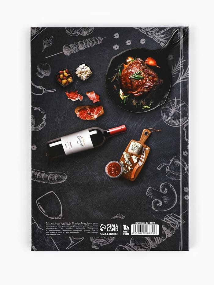Книга для записи рецептов «Мясо», А5, 80 л., твердый переплет