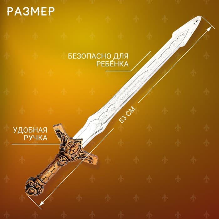 Набор рыцаря «Храбрый воин», детский, 3 предмета