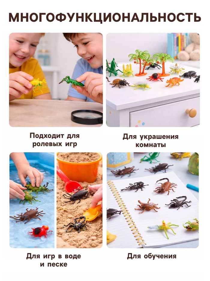 Набор животных «Насекомые», 12 фигурок с аксессуарами