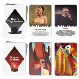 Настольная игра «Мафия: городские тайны», 17 карт персонажей, 10 карт магии, 16+