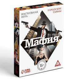 Настольная игра «Мафия: городские тайны», 17 карт персонажей, 10 карт магии, 16+