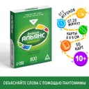 Настольная игра на объяснение слов «Веселый Альянс», 50 карт, 10+