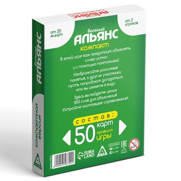 Настольная игра на объяснение слов «Веселый Альянс», 50 карт, 10+