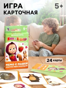 Настольная игра «Мемори с Машей», Маша и Медведь, 24 карты, 5+