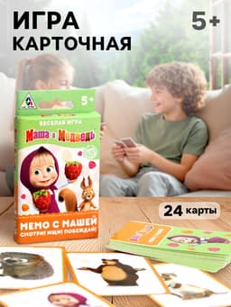 Настольная игра «Мемори с Машей», Маша и Медведь, 24 карты, 5+