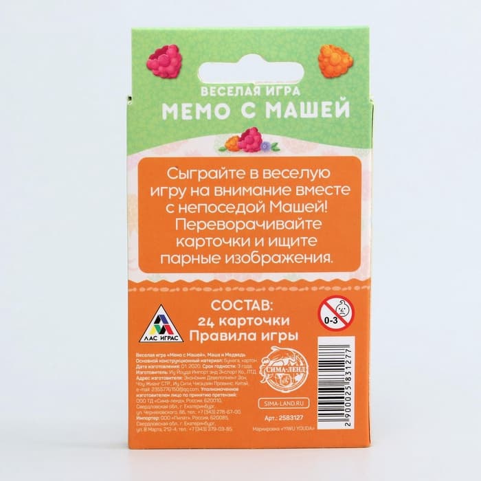 Настольная игра «Мемори с Машей», Маша и Медведь, 24 карты, 5+