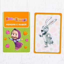 Настольная игра «Мемори с Машей», Маша и Медведь, 24 карты, 5+