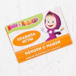 Настольная игра «Мемори с Машей», Маша и Медведь, 24 карты, 5+