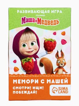 Настольная игра «Мемори с Машей», Маша и Медведь, 24 карты, 5+