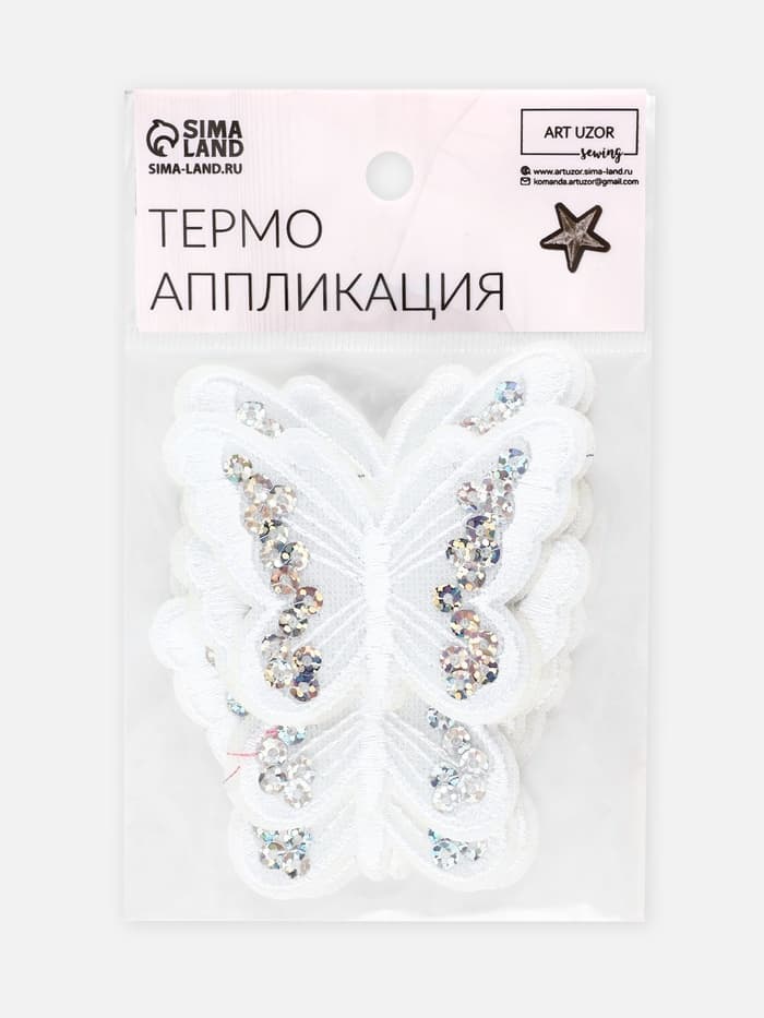 Термоаппликация «Бабочка», с пайетками, 5×6.5 см, белая