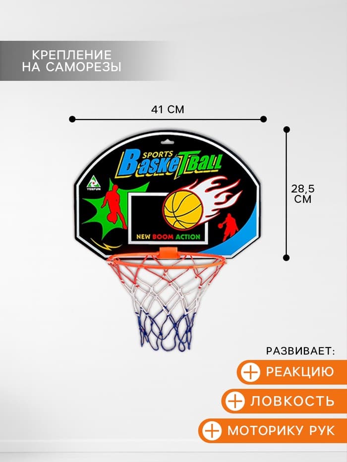 Набор баскетбольный «Крутой бросок», мяч в комплекте