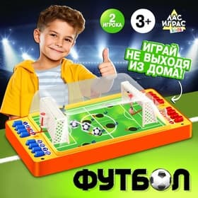 Настольный футбол Лас Играс KIDS «Побеждаем вместе», 2 игрока, 3+