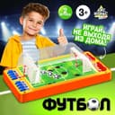 Настольный футбол Лас Играс KIDS «Побеждаем вместе», 2 игрока, 3+