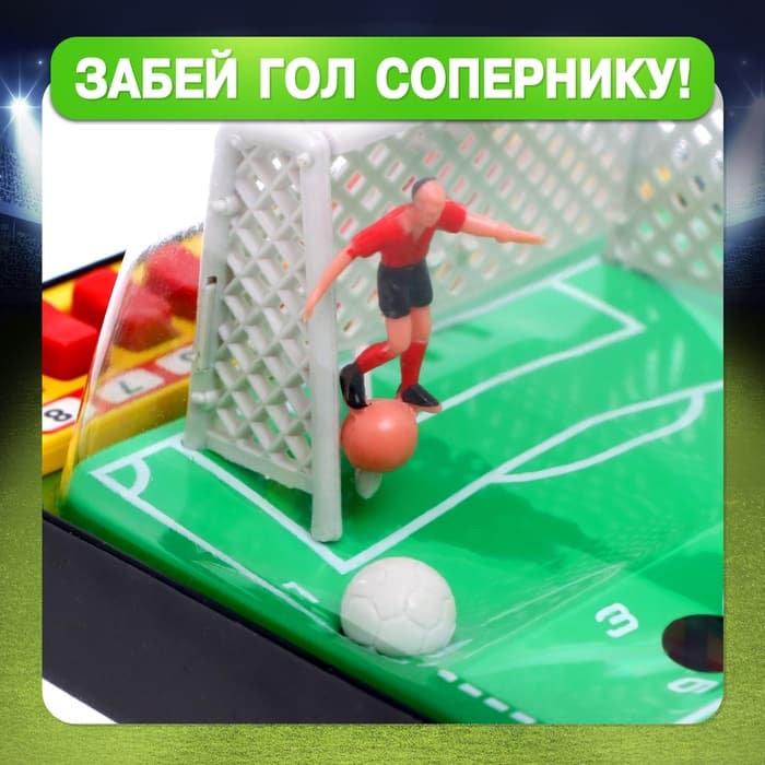 Настольный футбол Лас Играс KIDS «Побеждаем вместе», 2 игрока, 3+