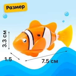 Аквариумная рыбка «Клоун», плавает в воде, работает от батареек
