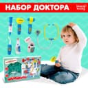 Набор доктора №4 Happy Valley «Лучший врач» с халатом и шапочкой, 9 предметов