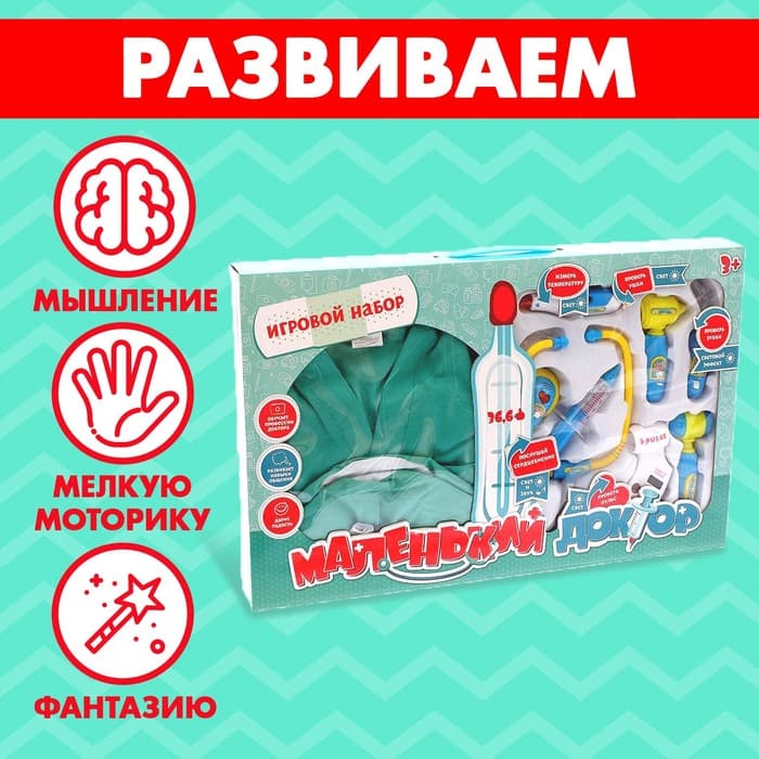 Набор доктора №4 Happy Valley «Лучший врач» с халатом и шапочкой, 9 предметов