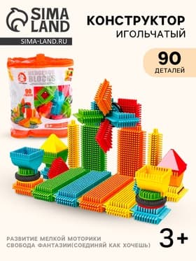 Конструктор игольчатый BRISTLES, 90 деталей