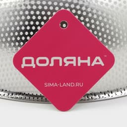 Дуршлаг Доляна «Марко», d=31.5 см, две ручки, нержавеющая сталь, хромированный