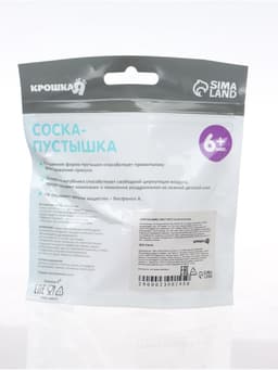 Соска - пустышка ортодонтическая Крошка Я, силикон, от 6 мес., с колпачком, розовый