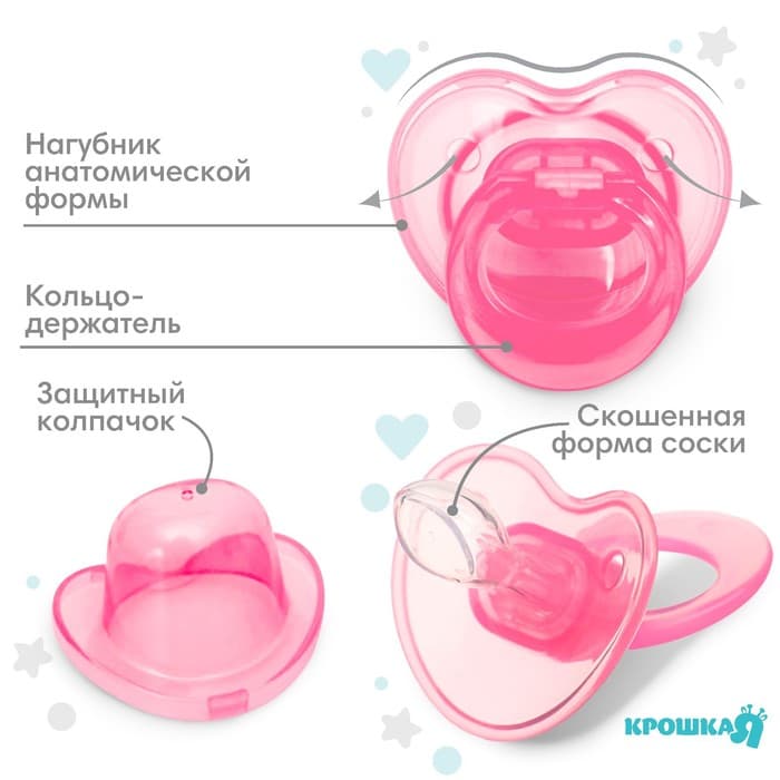 Соска - пустышка силиконовая ортодонтическая Крошка Я, от 0 мес., розовый