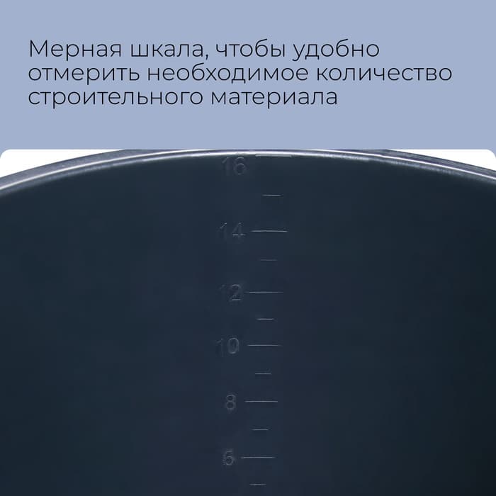 Ведро строительное, пластиковое (резинопластик), 16 л, круглое, с носиком