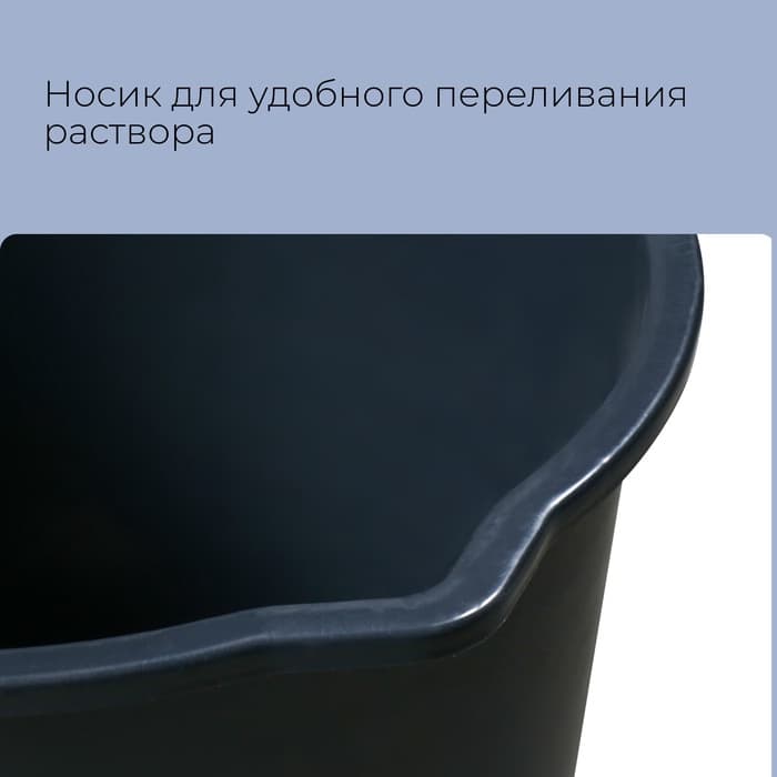 Ведро строительное, пластиковое (резинопластик), 16 л, круглое, с носиком