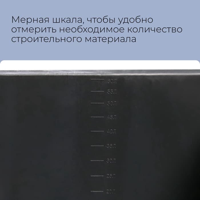 Таз строительный, 60-65 л, пластиковый, форма МИКС