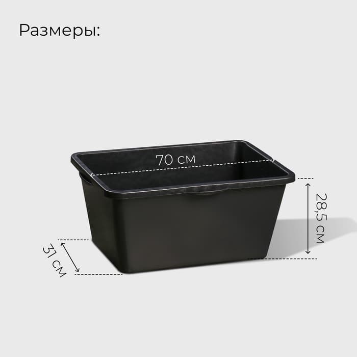 Таз строительный, 60-65 л, пластиковый, форма МИКС