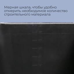 Таз строительный, 40-45 л, прямоугольный, пластик
