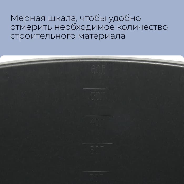 Таз строительный, 60-65 л, круглый, пластик