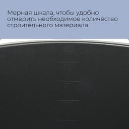 Таз строительный, 60-65 л, круглый, пластик