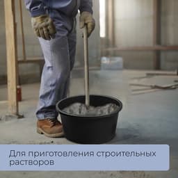 Таз строительный, 60-65 л, круглый, пластик